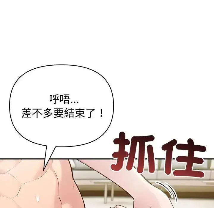 漫画《夫妇游戏》第68话第67张图