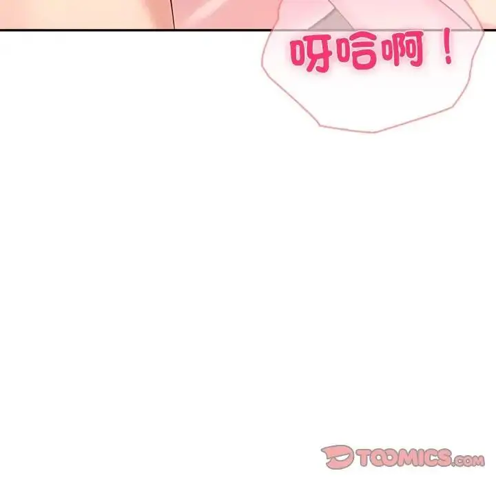 漫画《夫妇游戏》第68话第69张图
