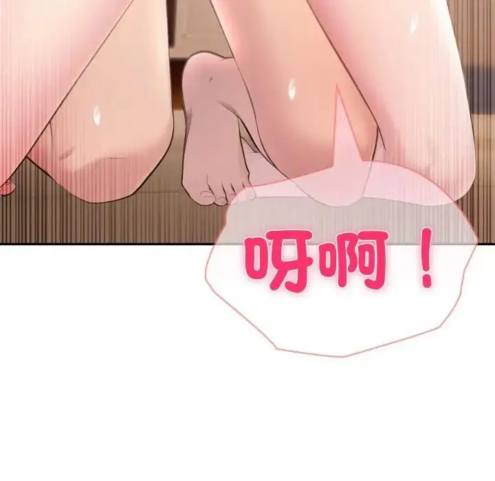 漫画《夫妇游戏》第68话第72张图