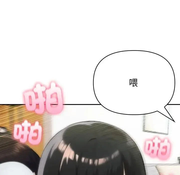 漫画《夫妇游戏》第68话第73张图