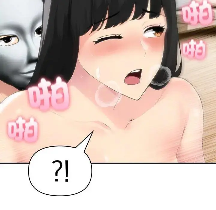 漫画《夫妇游戏》第68话第74张图