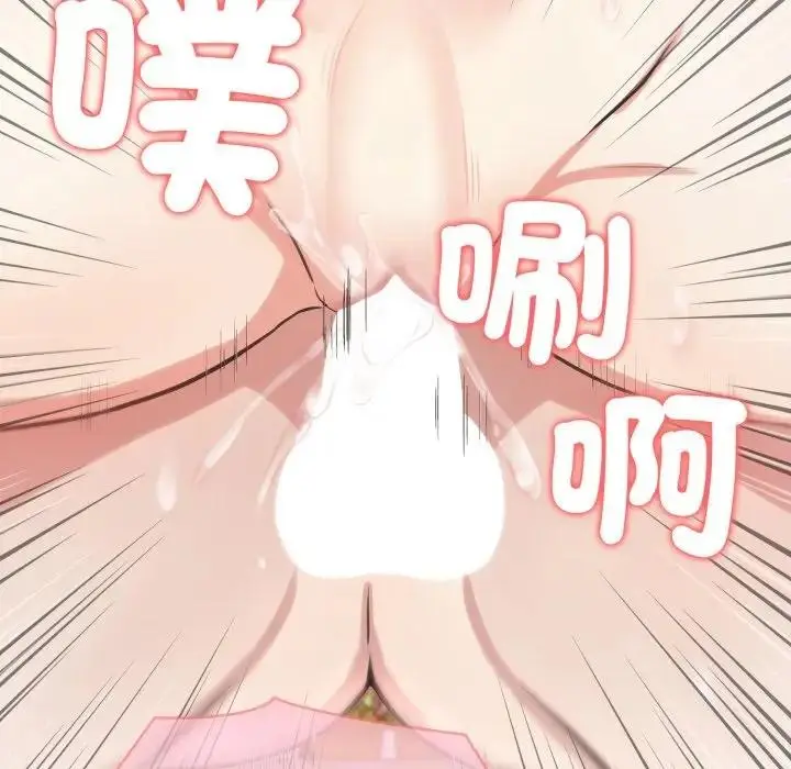 漫画《夫妇游戏》第68话第76张图
