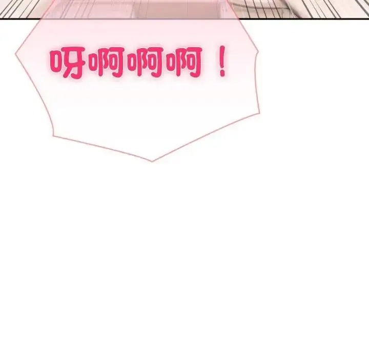 漫画《夫妇游戏》第68话第77张图