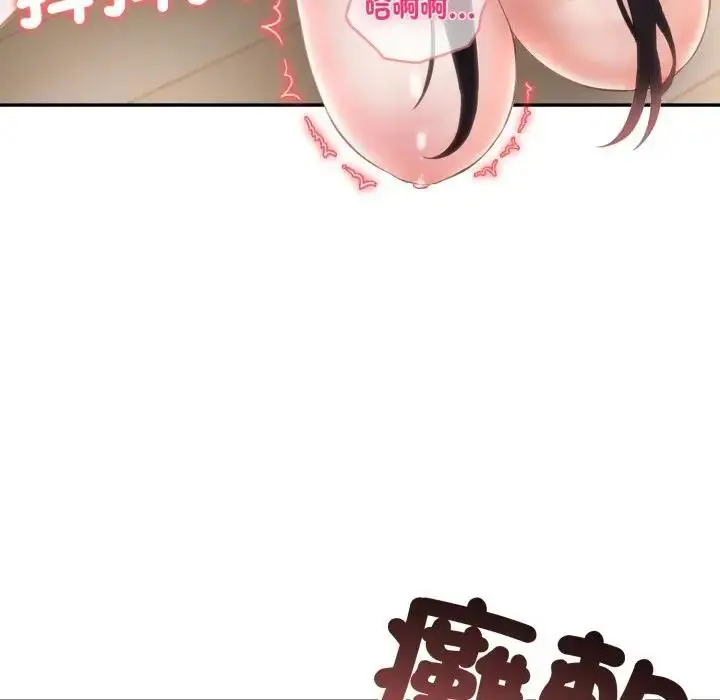 漫画《夫妇游戏》第68话第80张图