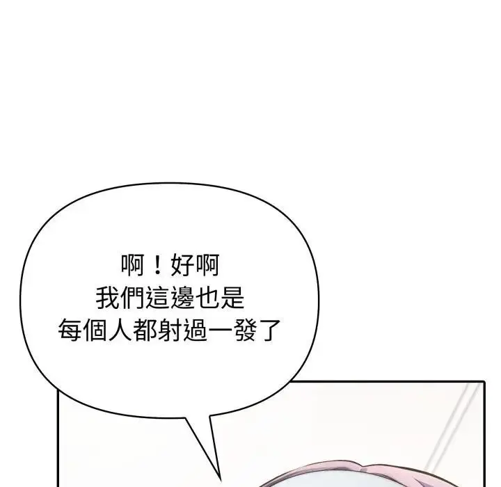 漫画《夫妇游戏》第68话第83张图
