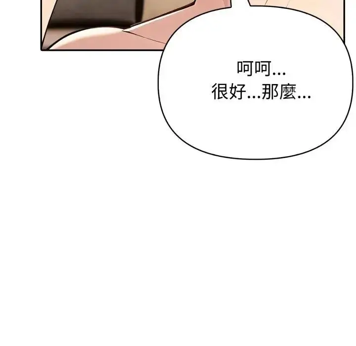 漫画《夫妇游戏》第68话第85张图