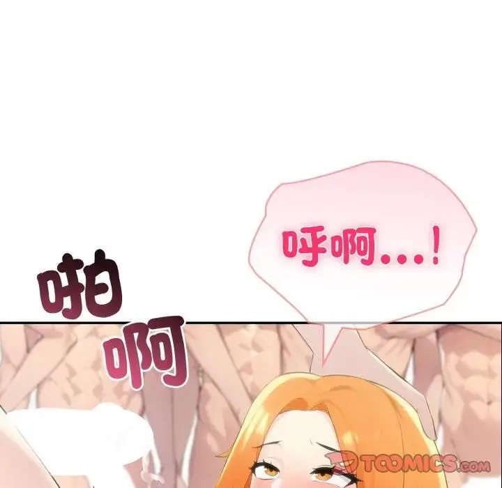 漫画《夫妇游戏》第68话第9张图
