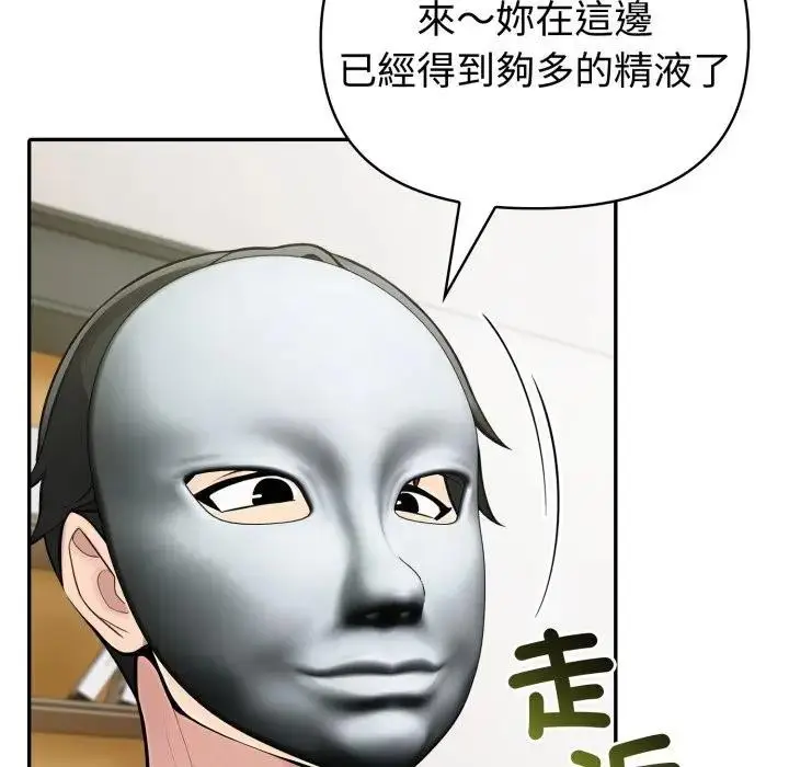漫画《夫妇游戏》第68话第92张图