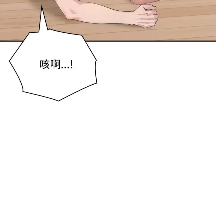 漫画《夫妇游戏》第69话第106张图