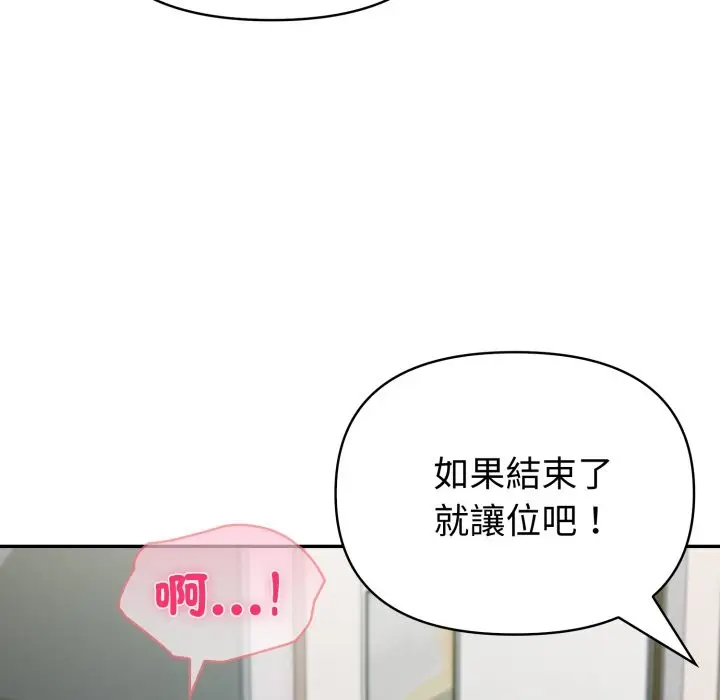 漫画《夫妇游戏》第69话第111张图