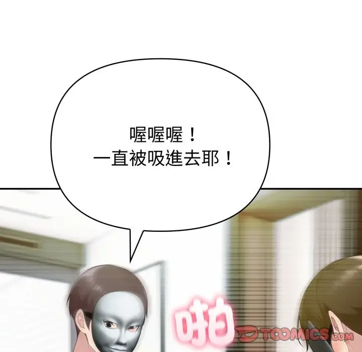 漫画《夫妇游戏》第69话第116张图