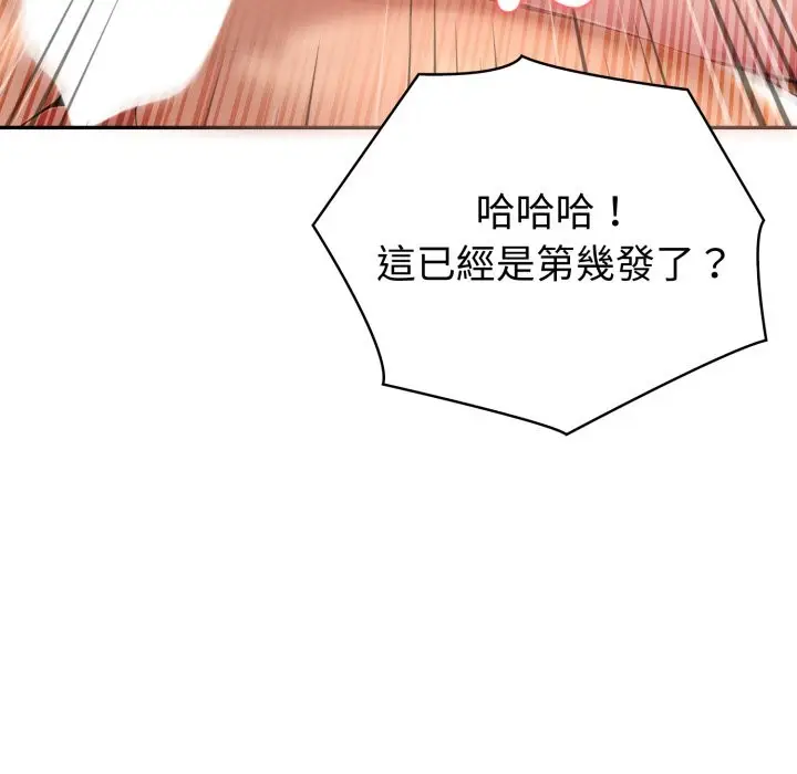 漫画《夫妇游戏》第69话第128张图