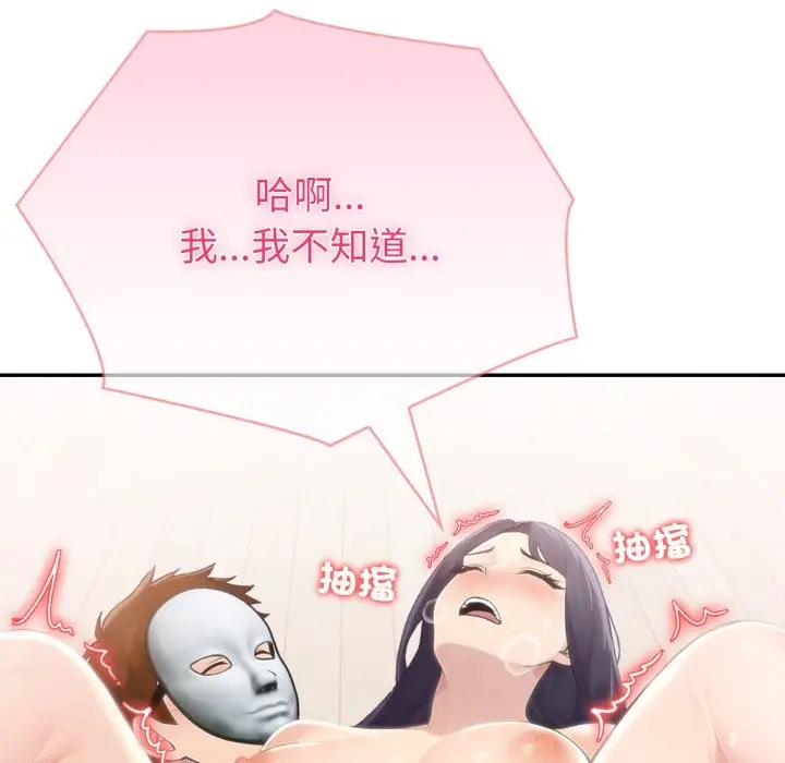 漫画《夫妇游戏》第69话第129张图