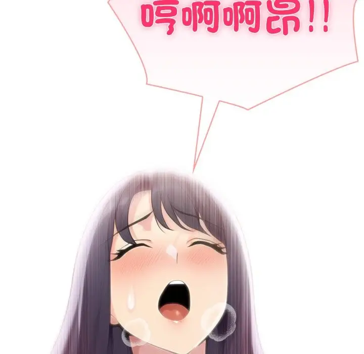 漫画《夫妇游戏》第69话第134张图