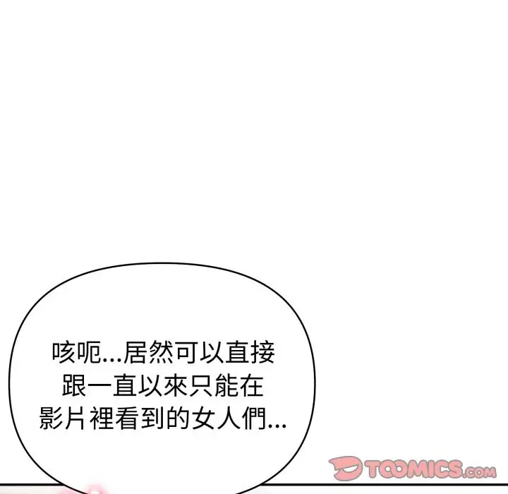 漫画《夫妇游戏》第69话第140张图