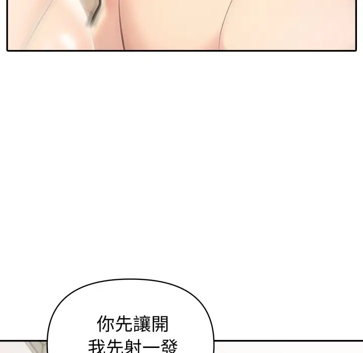 漫画《夫妇游戏》第69话第145张图