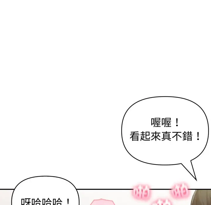 漫画《夫妇游戏》第69话第151张图