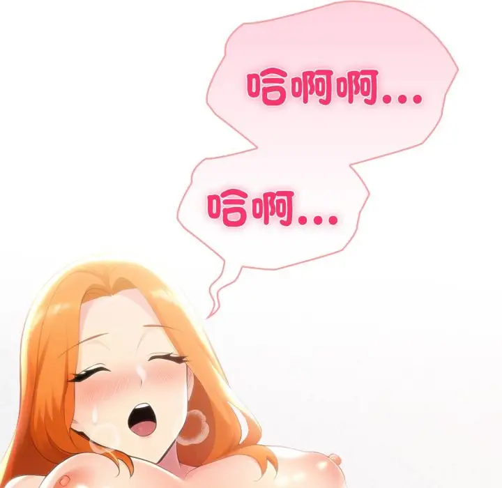 漫画《夫妇游戏》第69话第157张图
