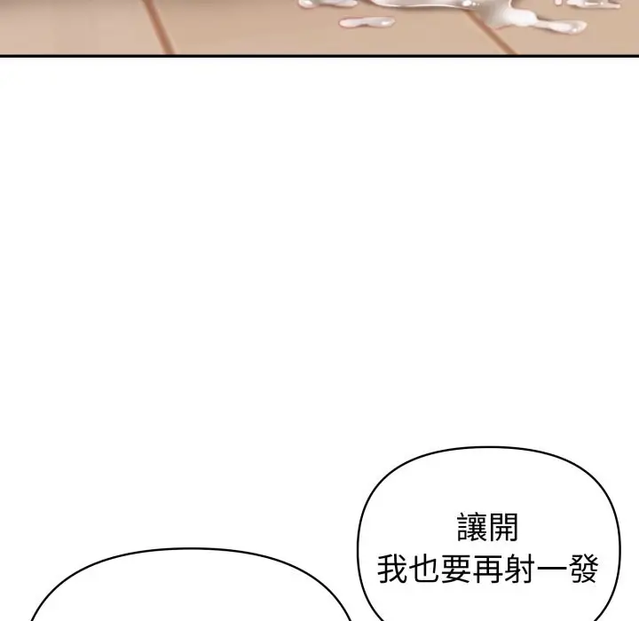漫画《夫妇游戏》第69话第159张图