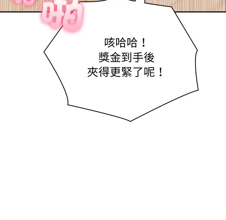 漫画《夫妇游戏》第69话第16张图