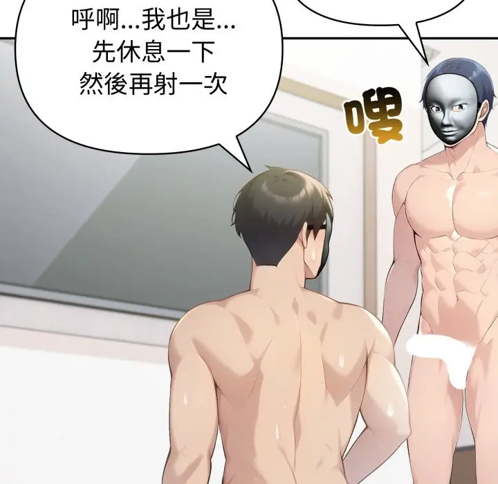 漫画《夫妇游戏》第69话第160张图