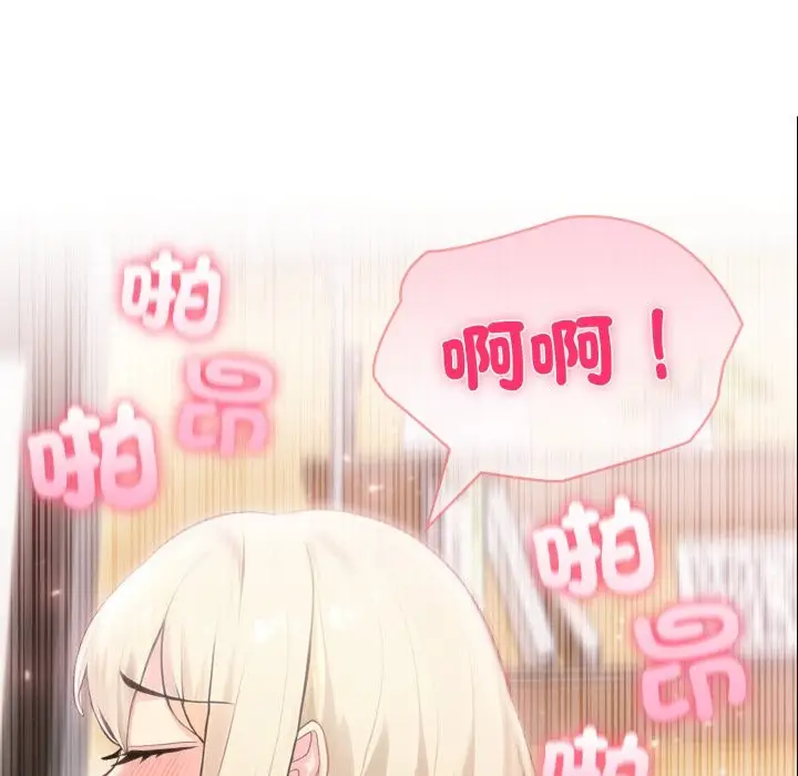 漫画《夫妇游戏》第69话第17张图