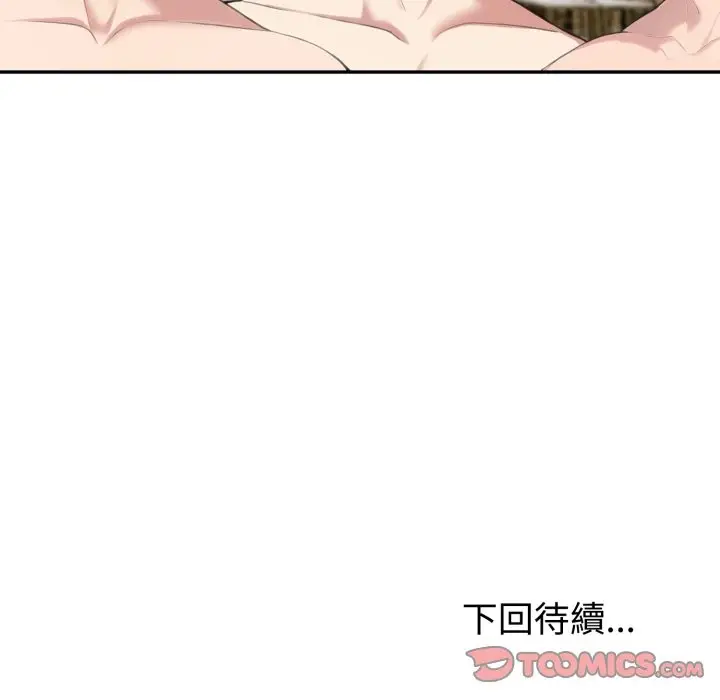 漫画《夫妇游戏》第69话第180张图