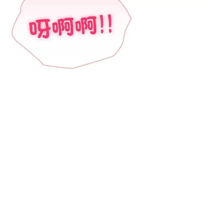 漫画《夫妇游戏》第69话第20张图