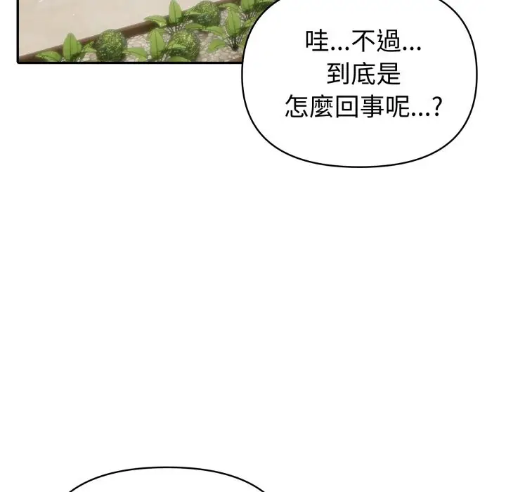 漫画《夫妇游戏》第69话第25张图