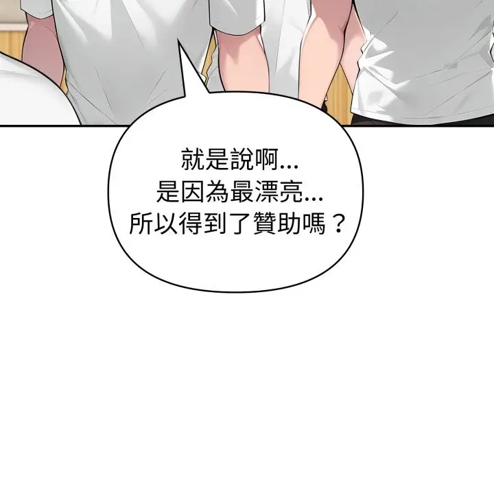 漫画《夫妇游戏》第69话第27张图