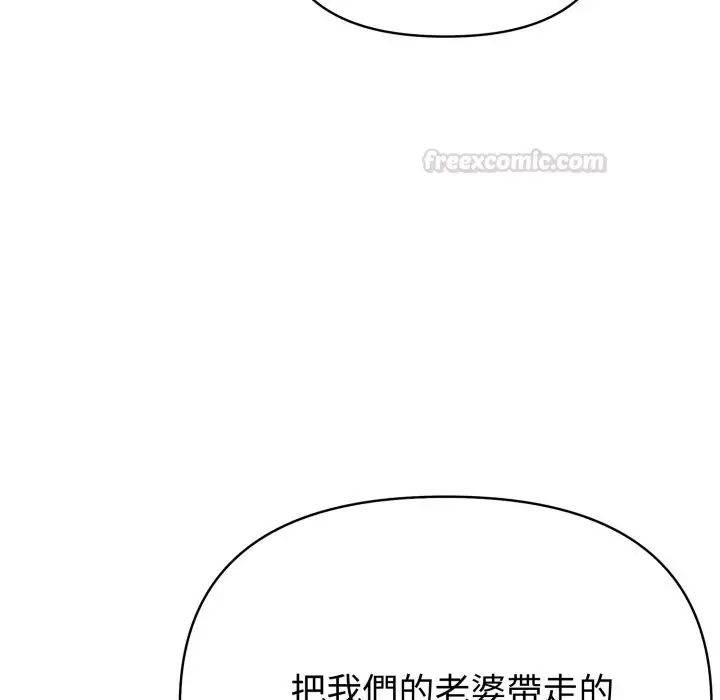 漫画《夫妇游戏》第69话第30张图