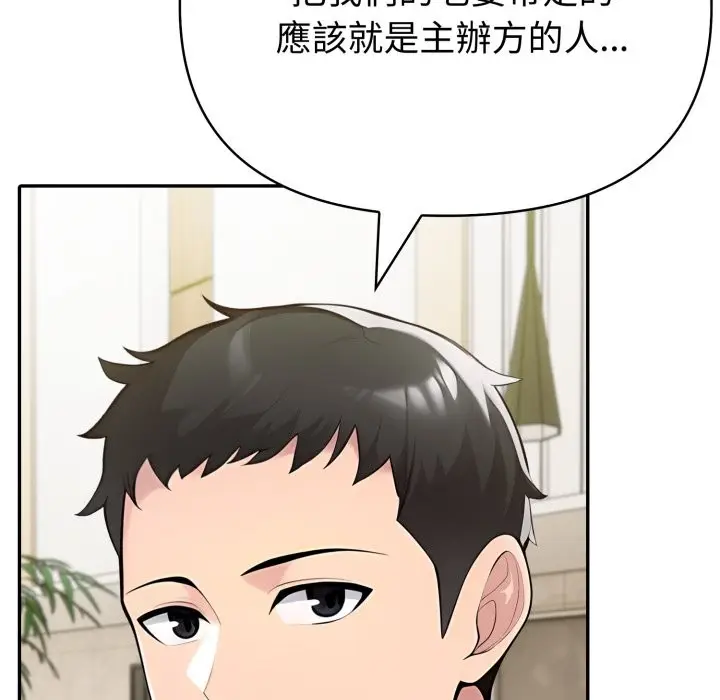 漫画《夫妇游戏》第69话第31张图
