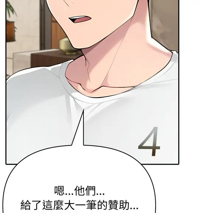 漫画《夫妇游戏》第69话第32张图