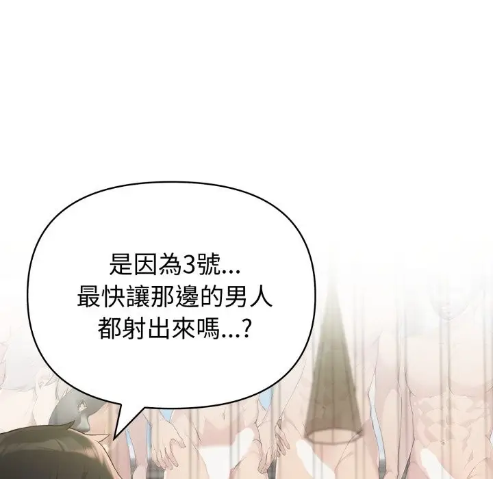漫画《夫妇游戏》第69话第34张图