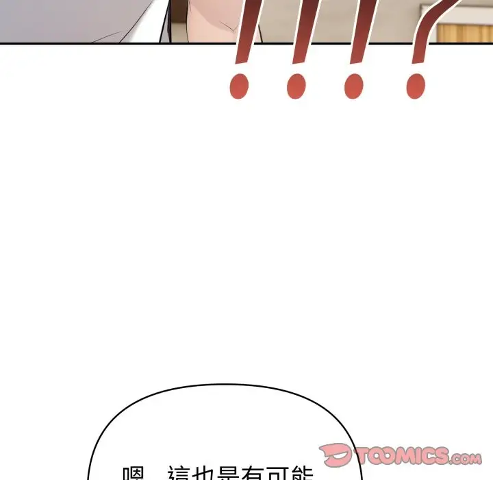 漫画《夫妇游戏》第69话第36张图