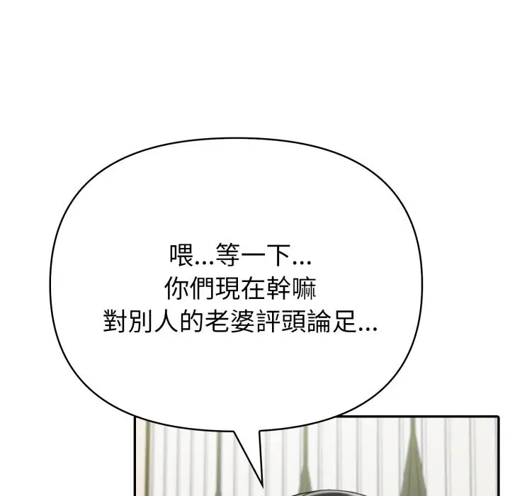漫画《夫妇游戏》第69话第39张图