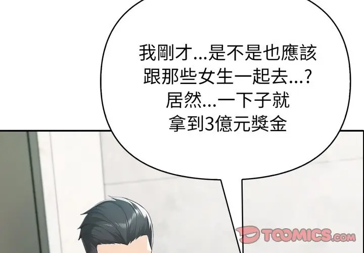 漫画《夫妇游戏》第69话第4张图