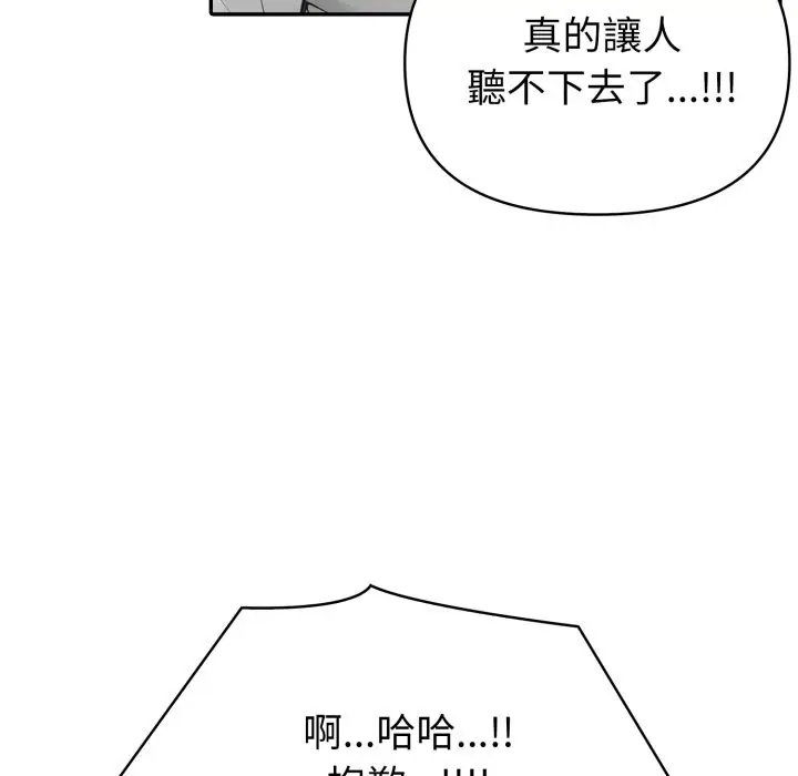 漫画《夫妇游戏》第69话第41张图