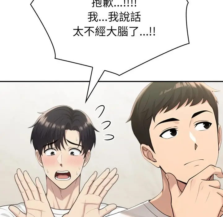 漫画《夫妇游戏》第69话第42张图