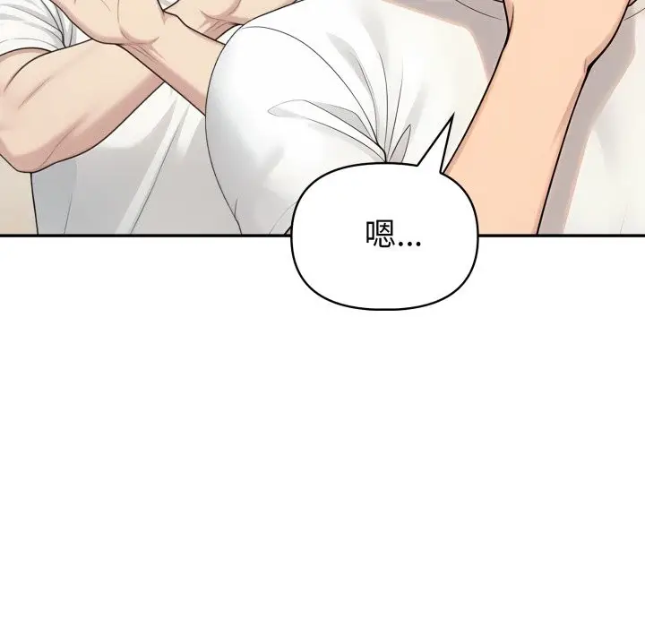 漫画《夫妇游戏》第69话第43张图