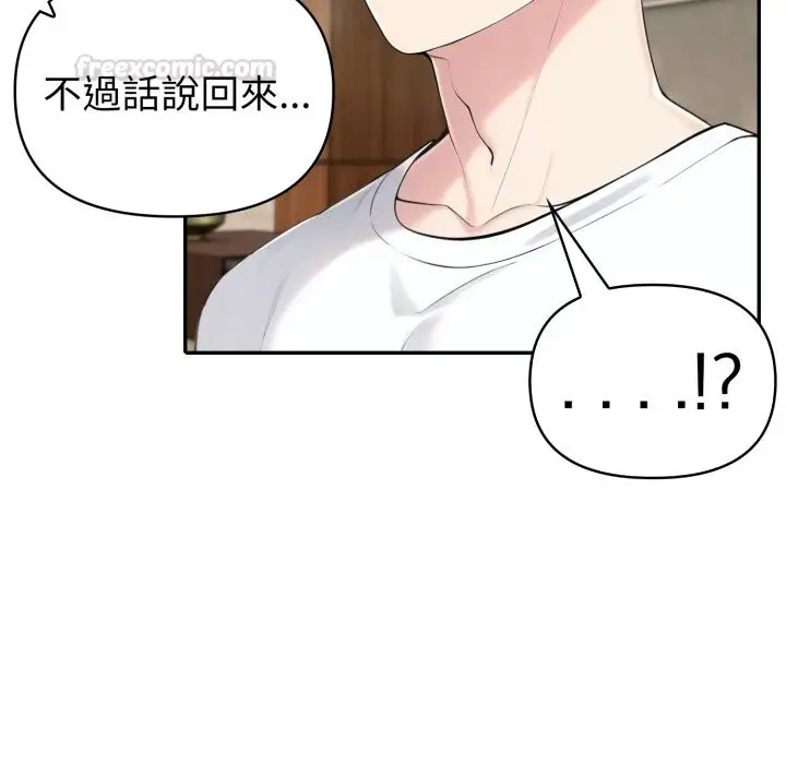 漫画《夫妇游戏》第69话第45张图