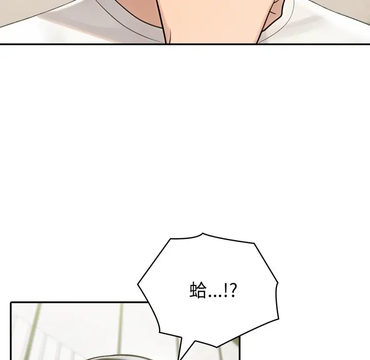 漫画《夫妇游戏》第69话第48张图