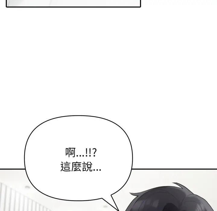 漫画《夫妇游戏》第69话第50张图