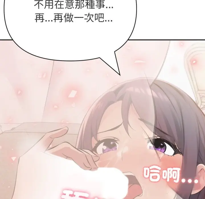 漫画《夫妇游戏》第69话第56张图