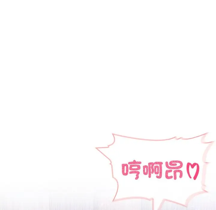 漫画《夫妇游戏》第69话第59张图