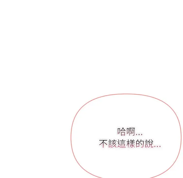 漫画《夫妇游戏》第69话第62张图