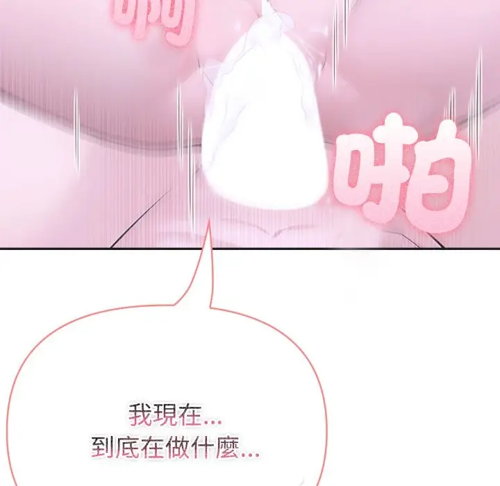 漫画《夫妇游戏》第69话第65张图