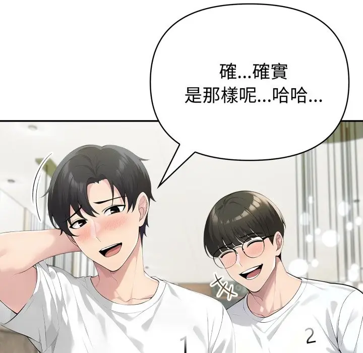 漫画《夫妇游戏》第69话第67张图