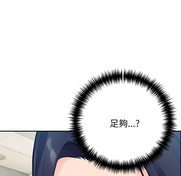 漫画《夫妇游戏》第69话第7张图