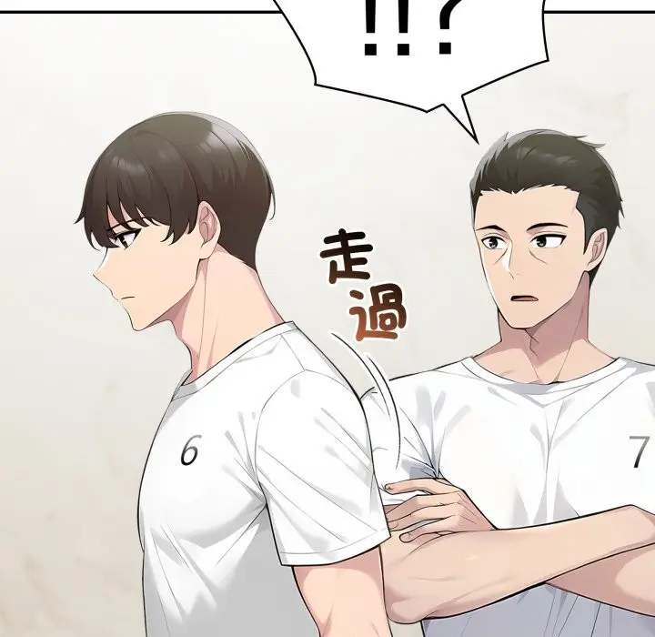 漫画《夫妇游戏》第69话第78张图